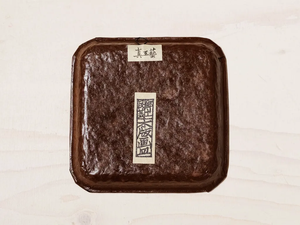 Square Tray by Shin Kogei